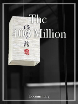The 400 Million (1939) The 400 Million (1939)
