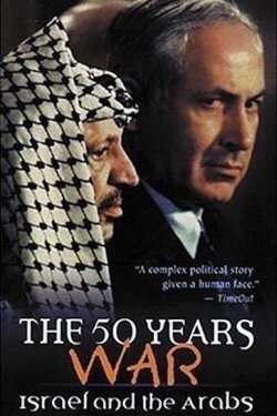 The 50 Years War: Israel and the Arabs (1998)