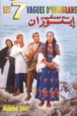 The 7 waves of Imouran (sat tidangiwin n imuran) (2001) The 7 waves of Imouran (sat tidangiwin n imuran) (2001)