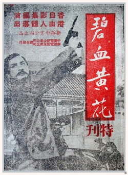 The 72 Martyrs of Canton (1954) The 72 Martyrs of Canton (1954)