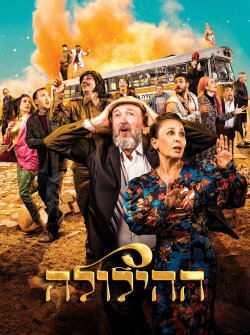 The 90s: The Revelry (2023)