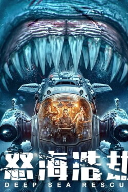 The Abyss Rescue (2023) The Abyss Rescue (2023)
