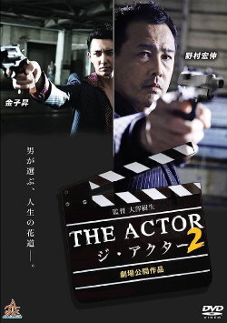 The Actor 2 (2017) The Actor 2 (2017)
