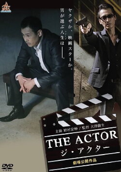 The Actor (2017) The Actor (2017)
