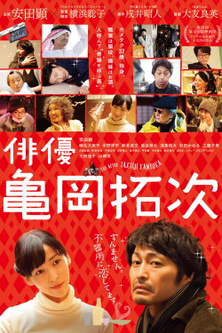 The Actor (2016) The Actor (2016)
