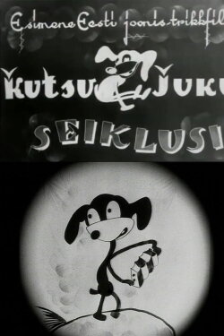 The Adventures of Juku the Dog (1931) The Adventures of Juku the Dog (1931)