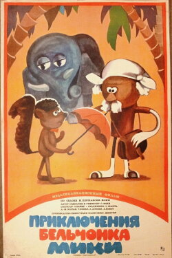 The Adventures of Sam the Squirrel (1984)