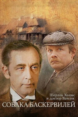 The Adventures of Sherlock Holmes and Dr. Watson: The Hound of the Baskervilles (1981) The Adventures of Sherlock Holmes and Dr. Watson: The Hound of the Baskervilles (1981)