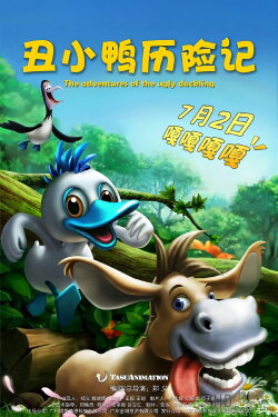 The Adventures of the Ugly Duckling (2016)