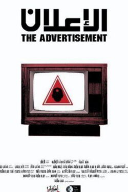The Advertisement (2006)