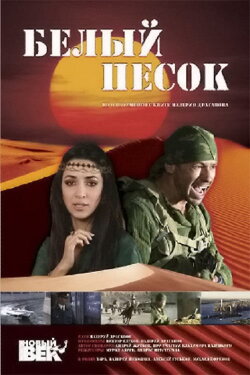 The Afghan Caravan (2011)