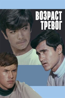 The Age of Anxiety (1972) The Age of Anxiety (1972)