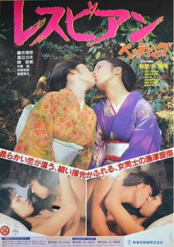 The Agony (1987)