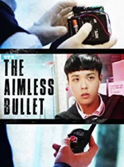 The Aimless Bullet (2016)