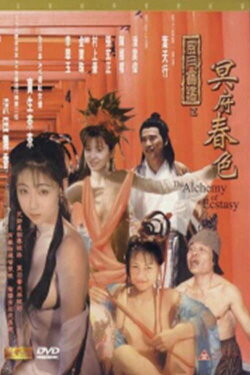 The Alchemy of Ecstasy (1999) The Alchemy of Ecstasy (1999)