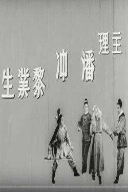 The All-powerful Flute: Part 1 (1965) The All-powerful Flute: Part 1 (1965)