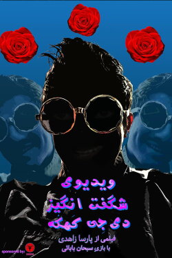 the Amazing video of DJ kahkoh (2018) the Amazing video of DJ kahkoh (2018)