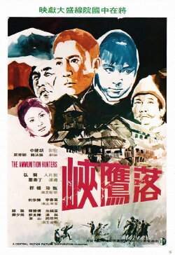 The Ammunition Hunter (1971)