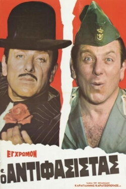The Antifascist (1972) The Antifascist (1972)