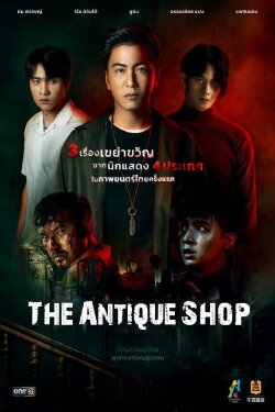 The Antique Shop (2022) The Antique Shop (2022)