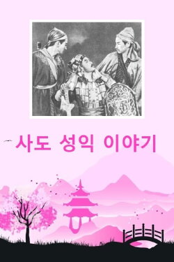 The Apostle's Success Story (1956) The Apostle's Success Story (1956)