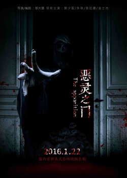 The Apparition (2016) The Apparition (2016)