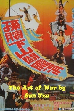 The Art of War by Sun Tzu (1979) The Art of War by Sun Tzu (1979)