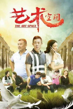 The Art Space (2017)