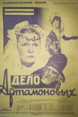 The Artamonov Case (1941)