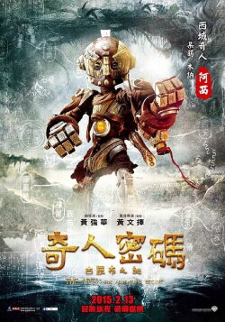 The Arti: The Adventure Begins (2015) The Arti: The Adventure Begins (2015)