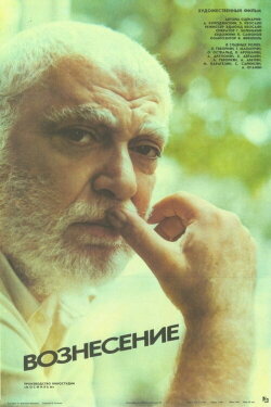 The Ascent (1989) The Ascent (1989)