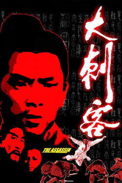 The Assassin (1967) The Assassin (1967)