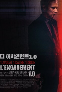 The Assignment 1.0 (2015)