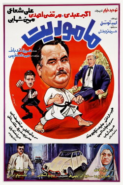 The Assignment (1987)