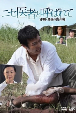 The Assistant Doctor (2010) The Assistant Doctor (2010)