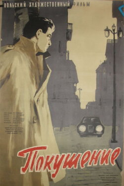 The Attempt (1959)