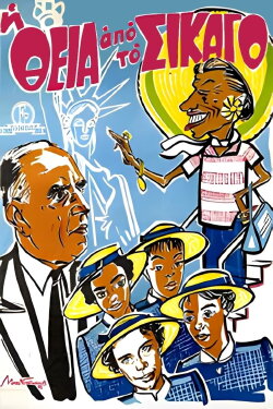The Auntie from Chicago (1957)