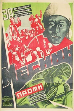 The Avenger (1931) The Avenger (1931)