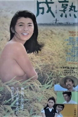The Awakening (1971) The Awakening (1971)