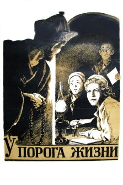 The Awakening (1957) The Awakening (1957)