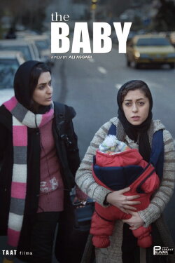 The Baby (2014) The Baby (2014)