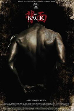 The Back (2010)