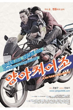The Bad Utterances (2006) The Bad Utterances (2006)