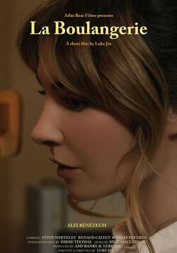 The Bakery (2017)