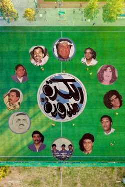 The ball is round (1988) The ball is round (1988)