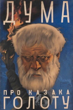 The Ballad of Cossack Golota (1937) The Ballad of Cossack Golota (1937)