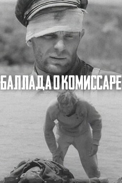 The Ballad of the Commissar (1967) The Ballad of the Commissar (1967)