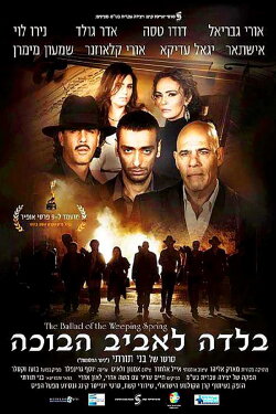 The Ballad of the Weeping Spring (2012) The Ballad of the Weeping Spring (2012)
