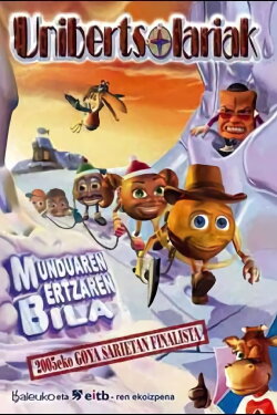 The Balunis (2004)