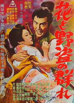 The Bandits (1962) The Bandits (1962)